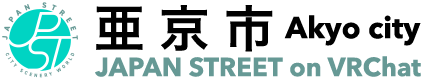 亜京市 on Japan Street